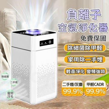 💥隔日到達 空氣清淨機 空氣淨化器 淨化器 負離子 房間除臭 車載淨化器 除甲醛除煙味殺菌除油漆味 消毒淨化機