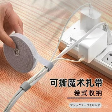 臺灣🙌8H出🔥日式魔術貼數據綫網綫電綫紮帶可剪裁自粘束綫帶耳機理綫帶綁綫帶 XK6B