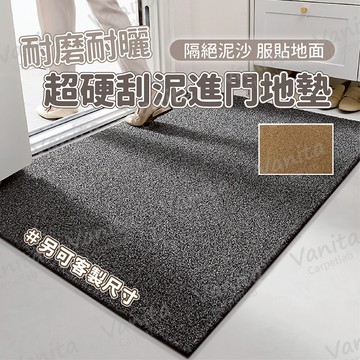 在台現貨｜可客製 超硬耐磨耐曬刮泥地墊 玄關 防水 門口  防滑 除塵 進門 腳 踏 墊 刮沙 刮泥 商用  訂製