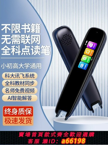 【台灣公司 可開發票】有道詞典筆x7pro點讀筆全科掃描筆多功能翻譯小初高學習神器智能