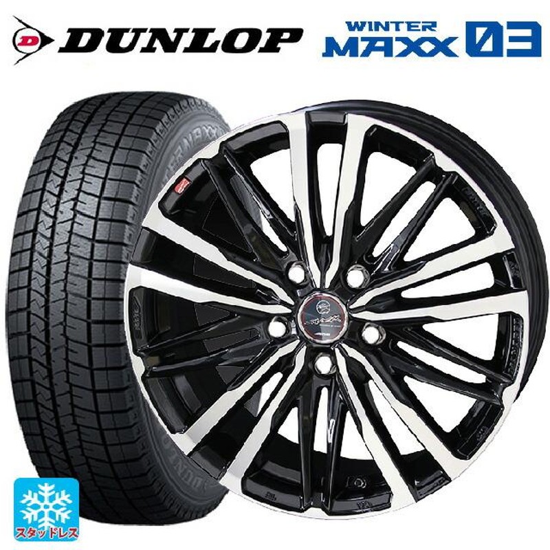 DUNLOP WINTER MAX 225-55-18 2本