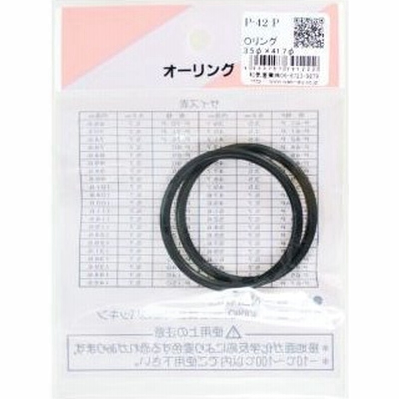 春の新作続々 Oリング 2個セット 内径13mm x 線径2.5mm 耐油性 ゴムリング パッキン discoversvg.com