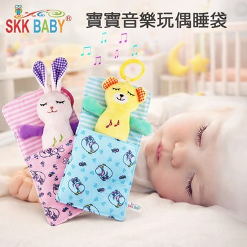 現貨《寶寶玩具AH】寶寶音樂玩偶睡袋 ♥ 嬰兒安撫玩具 陪睡音樂玩偶 掛鈴搖鈴 柔軟親膚 新生兒必備