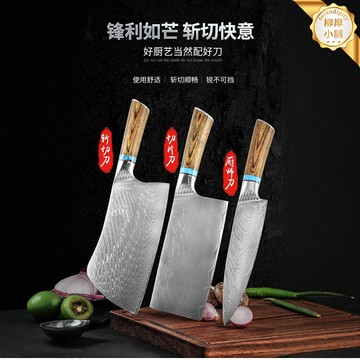 【千層花紋鋼】菜刀 廚師刀 料理刀 切肉刀 廚房刀具 家用菜刀 大馬士革鋼 鋒利耐用 手工開刃 中式廚師家用