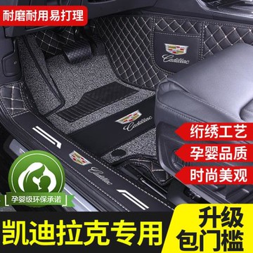 專用于凱迪拉克xt5 xt4 xt6 ct5 ct6 xts CT4 ATS srx全包圍腳墊