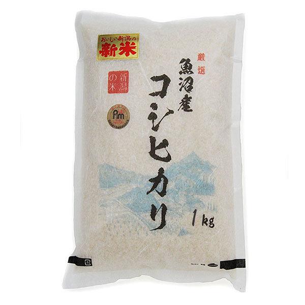 魚沼産コシヒカリ 極上 コシヒカリ 1kg 1キロ 令和4年　巣ごもり 食品 巣ごもり食品 コシヒカリ魚沼 プレゼント