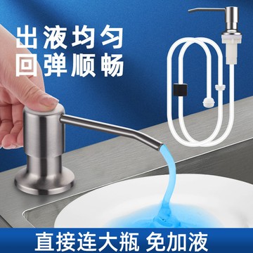 給皂機 皂液器 按壓 給皂器 廚房洗潔精壓取器洗菜盆水池洗滌劑靈水槽用按壓瓶皂液延長管神器【HZ73380】