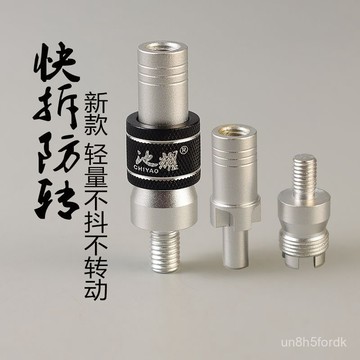 抄網防轉接頭 池耀抄網桿防轉頭快拆頭金屬防轉頭抄網桿連接器網頭快拆漁具配件 ZZ2Y