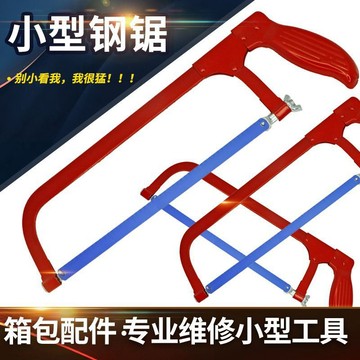 【台灣出貨】手工鋸 行李箱輪胎鋸子 鋸輪圈用鋼鋸 家用妳鋸子鋸弓架小鋸子 据輪胎 手工鋸 鋸輪圈用鋼鋸 家用妳鋸子