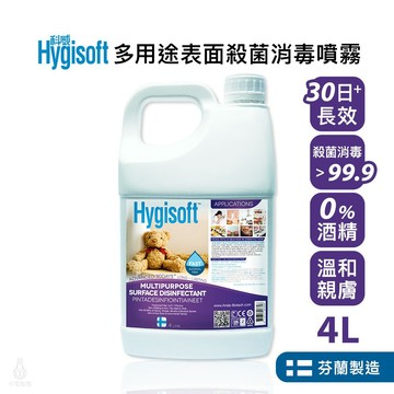 芬蘭 Hygisoft 科威 多用途表面殺菌消毒噴霧 4L 長效抗菌