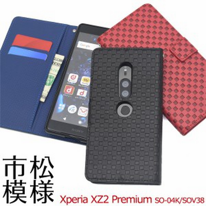 Xperia Xz2 Premium ケース 手帳 市松模様 チェック 市松 So 04k カバー Xperiaxz2 プレミアムケース Sov38 手帳型ケース スマホケース 通販 Lineポイント最大1 0 Get Lineショッピング