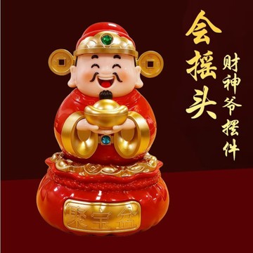 ✨臺灣出貨✨2026款全新太陽能財神爺會動搖頭晃腦卡通擺件
