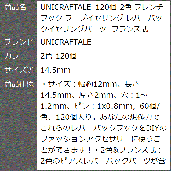 2色 フレンチフック フープイヤリング レバーバックイヤリングパーツ フランス式 MDM