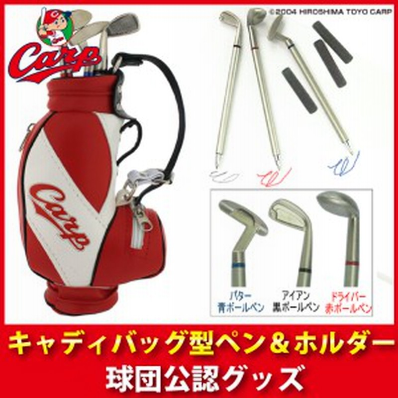 広島東洋カープグッズ キャディバッグ型ペン ホルダー 広島カープ 通販 Lineポイント最大1 0 Get Lineショッピング