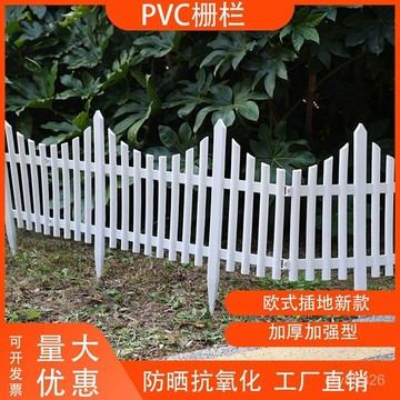 📣免運🔥臺灣出貨🔥【加厚款】塑料PVC柵欄花園柵欄鄉村庭院幼兒園護欄學校圍欄戶外
