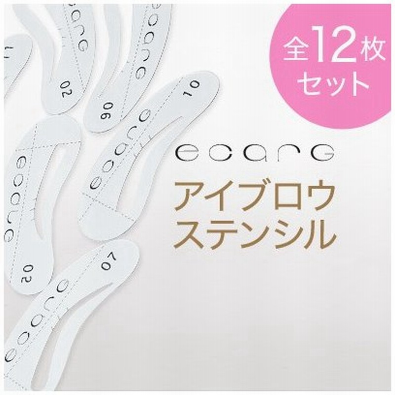 アイブロウステンシル 眉毛 全種類 テンプレート メンズ レディース コスメ 通販 Lineポイント最大0 5 Get Lineショッピング