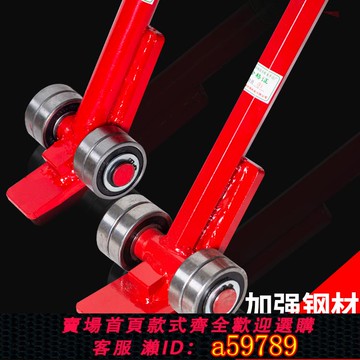 【全網低價 可打統編】JO型撬杠撬棒 起重搬運撬棍 帶輪子軸承撬棍設備搬運工具 3噸5噸