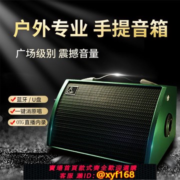 {可打統編 保固一年}戶外大功率藍牙音響充電樂器唱歌聲卡音箱直播內錄吉他K歌大音量