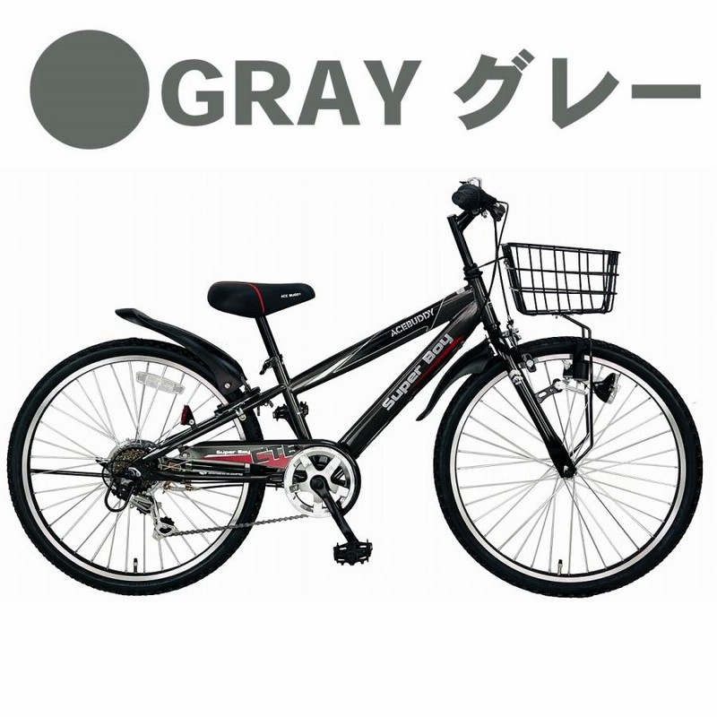 ⭐️引き取り限定⭐️ ホワイト子供用自転車 前カゴ付き　24インチ スパイスアップ 子供用自転車 入学 24インチ 変速なし LEDオート