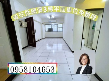 低總價3房平面車位｜三面採光｜免整理即可入住｜桃園市中壢區榮和六街