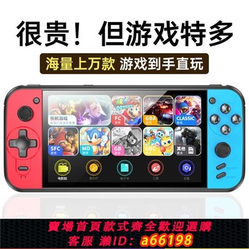 【台灣公司 可開發票】高級游戲機大屏掌上經典高清橫屏兒童雙人對戰 psp懷舊版街機小孩