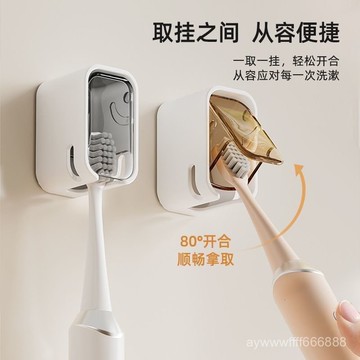 在臺好貨💥家用帶蓋牙刷置物架衛生間免打孔壁掛式防塵電動牙刷架牙具收納架
