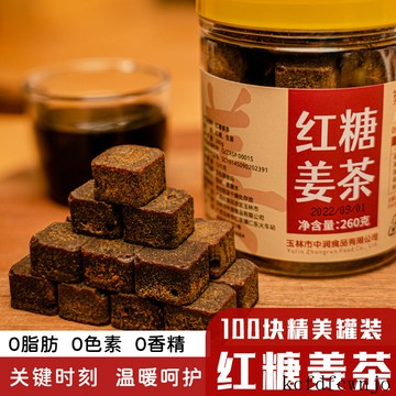 現💯貨 罐裝紅糖薑茶純廣西甘蔗手工古法熬製小塊老紅糖老薑黑糖衝泡 CJWF