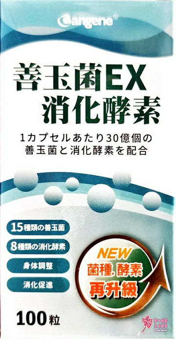 保益康EX酵素益生菌膠囊(100粒/瓶) 善玉菌EX消化酵素
