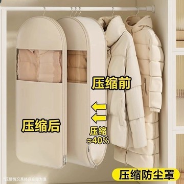 🔥台灣出貨⚡掛式衣服防塵袋 壓縮袋 羽絨服壓縮防塵罩掛式 家用衣服大衣收納袋長款 衣物透明掛衣罩 秋冬大衣厚衣服收納袋