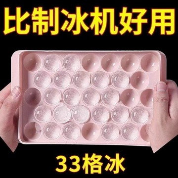 ❤️臺灣出❤️家用網紅神器創意製冰自制冰塊冰球模具圓球冰格盒子食品級球形