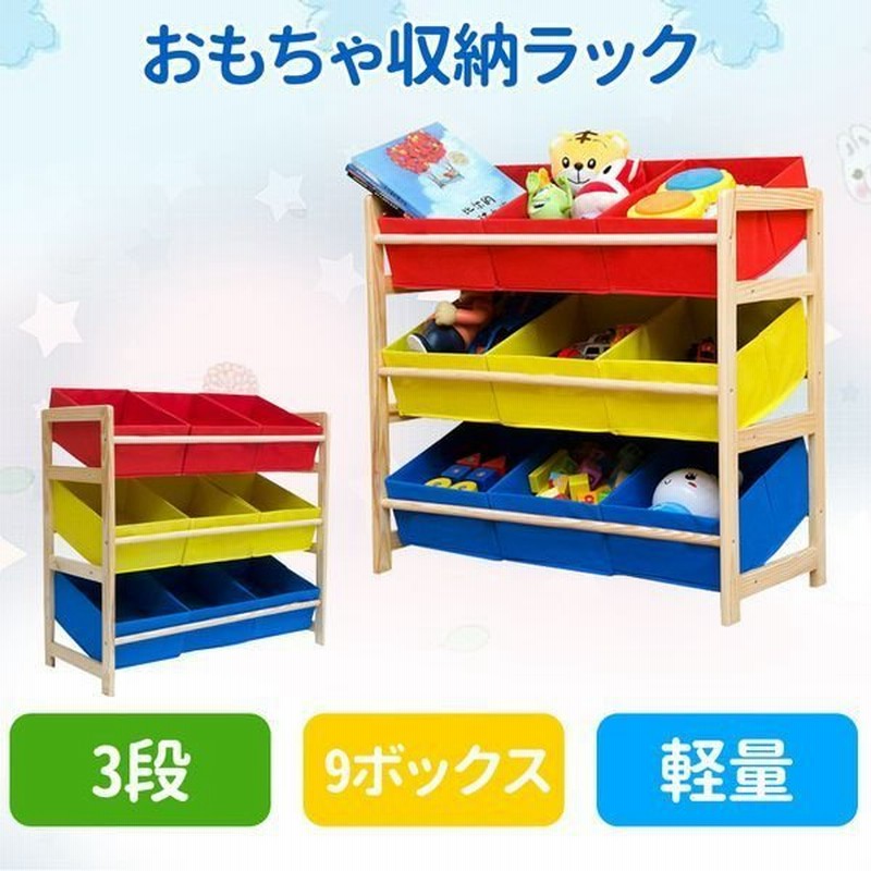 おもちゃ収納 ラック おしゃれ おもちゃ 収納 棚 おもちゃ箱 大容量 おもちゃラック おもちゃ棚 子供部屋 おもちゃ収納ラック おもちゃ収納棚 トイハウスラック 通販 Lineポイント最大0 5 Get Lineショッピング