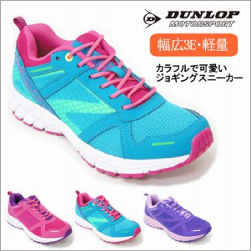 ダンロップ マックスランライト レディース スニーカー ジョギング ランニング ウォーキング 軽い 運動靴 クッション Ktdm217 通販 Lineポイント最大1 0 Get Lineショッピング