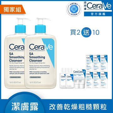 【CeraVe適樂膚】水楊酸煥膚淨嫩潔膚露 473ml 2入組