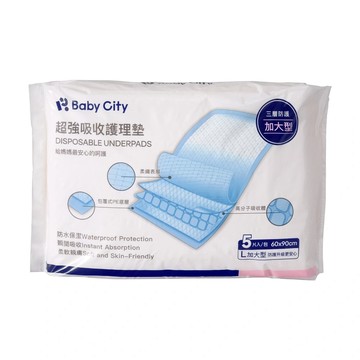 BabyCity 超強吸收護理墊加大型(5片/包)