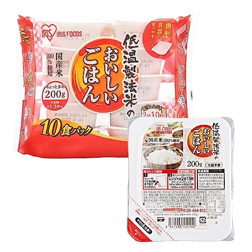 アイリスオーヤマ パックご飯 200g x 10個 国産米100% 低温製法米のおいしいごは