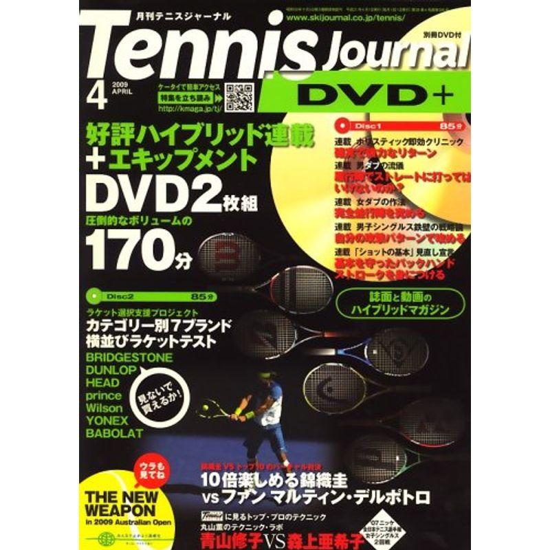 Tennis Journal (テニス ジャーナル) 2009年 04月号 雑誌