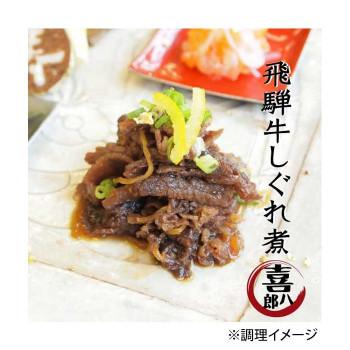 山一商事 飛騨牛しぐれ煮 500g×20個 42918 同梱・代引不可