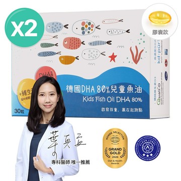 【大研生醫】 德國DHA 80%兒童魚油2入組