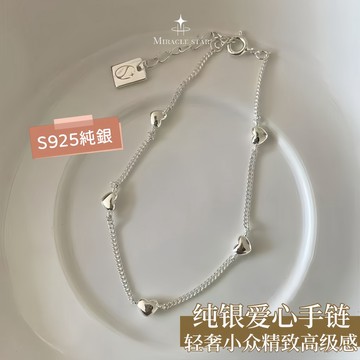 台灣現貨✨隔日到    純銀愛心手鏈女 纖細素鏈設計 輕奢小眾高級感腕飾 女性手鍊