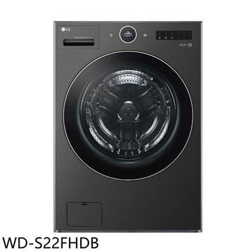 【LG 樂金】【WD-S22FHDB】22公斤AI熱泵滾筒乾衣機(含標準安裝)(7-11商品卡7200元)
