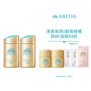 ANESSA 安耐曬 金鑽露5X版雙入限定組