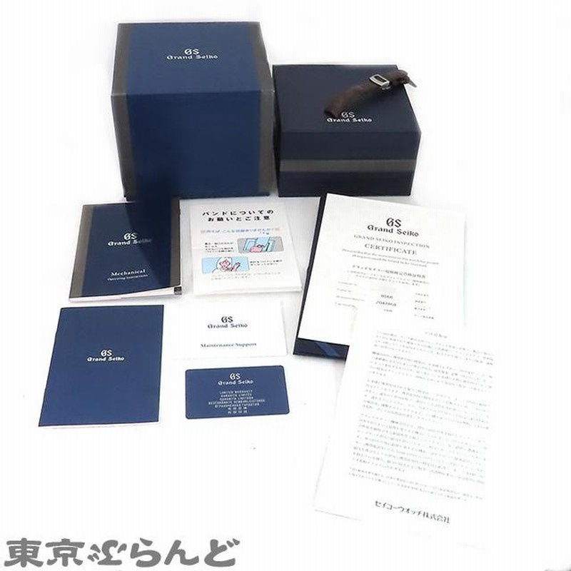 セイコー SEIKO グランドセイコー GMT 和光限定50本 江戸紫