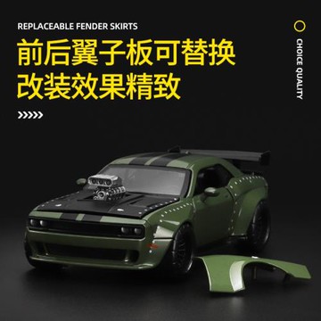 彩珀88733仿真挑戰者改裝車合金模型擺件收藏可拆卸自裝玩具禮物