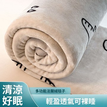 🔥臺灣出貨🔥牛奶絨毛毯 休閒午睡毯 多功能毯 宿捨蓋毯 空調毯 珊瑚絨小被子 沙髮毯兒童毯子