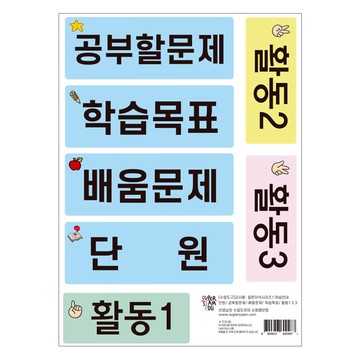 Superssam 教師用黑板磁鐵系列1  混色  1組