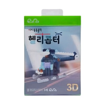 EZpia 拼豆交通工具系列 直升機  3D拼圖玩具  1組