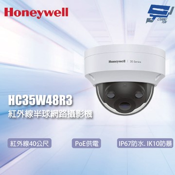 昌運監視器 Honeywell HC35W48R3 800萬畫素 紅外線半球網路攝影機 紅外線40公尺 PoE供電