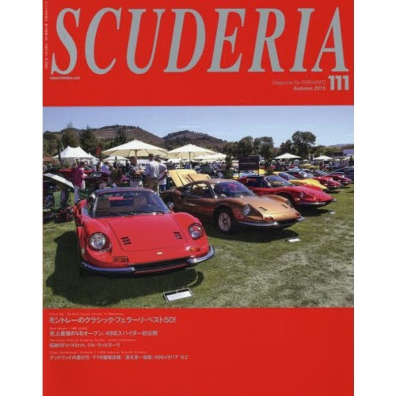 SCUDERIA (スクーデリア) Vol.111 2015年 11月号