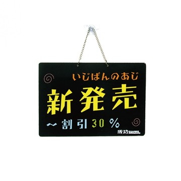 【SUCCESS 成功】A4 吊掛式彩繪板 /片 01004