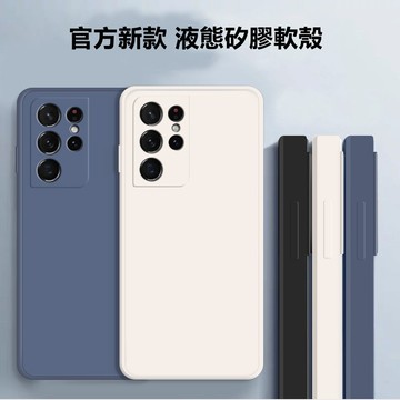官方液態矽膠手機殼 適用於 三星A53 A14 A23 A52S 5G S22 s23 Note20 ultra 保護殼